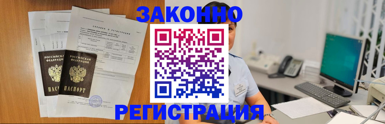 прописка поиск в Новочебоксарске