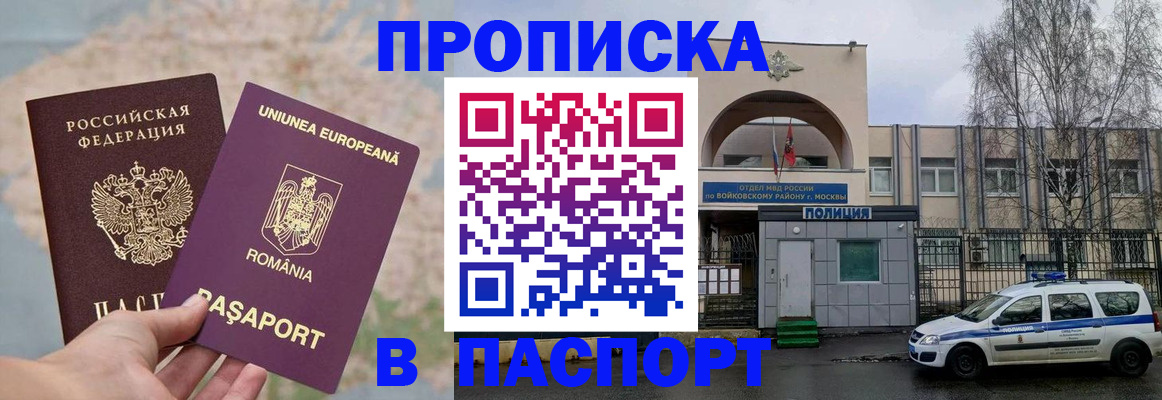 временная регистрация в Новочебоксарске