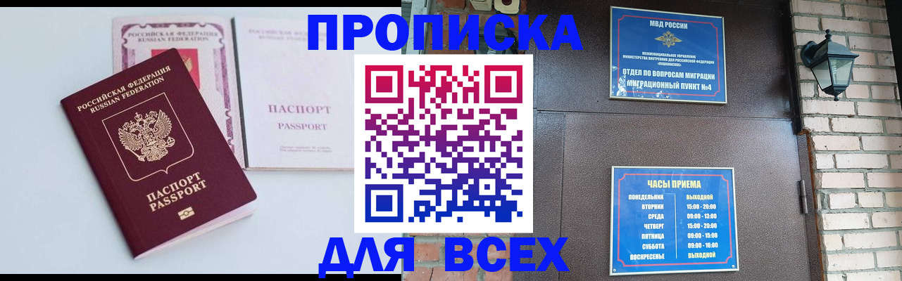 прописка для кредита в Новочебоксарске