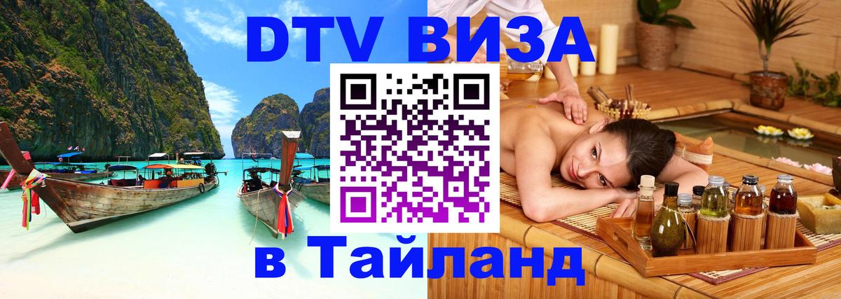 Сколько стоит DTV виза — актуальные цены, оформление даже без документов - Новочебоксарск  21.11.2025 